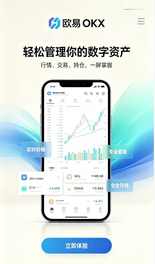 欧交易所app官网登录运作原理